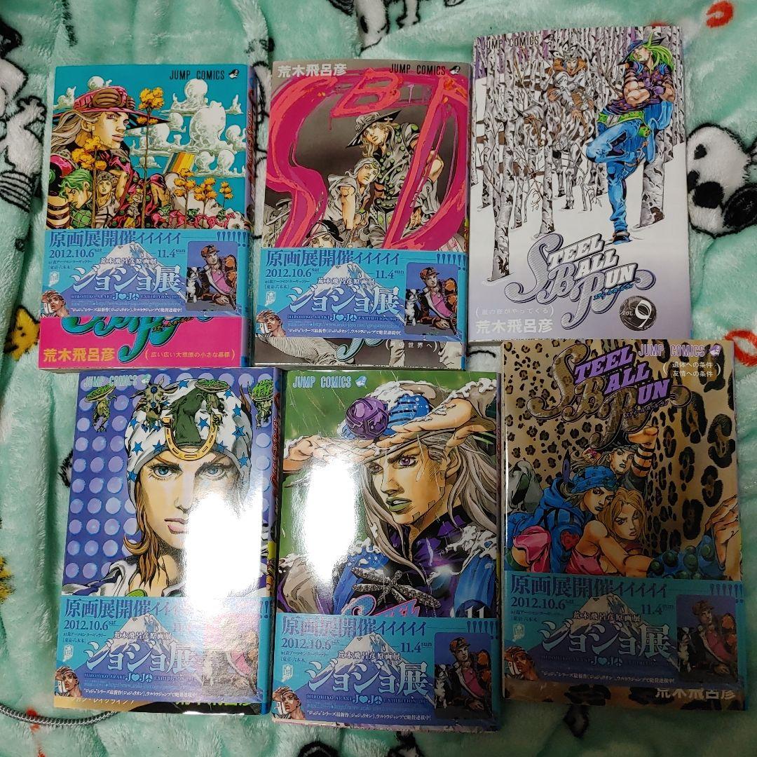 【全巻セット】STEEL BALL RUN スティール・ボール・ラン
