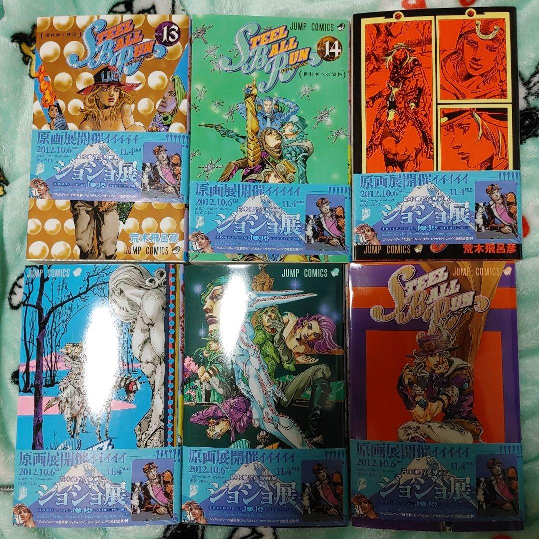 【全巻セット】STEEL BALL RUN スティール・ボール・ラン