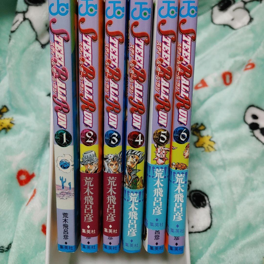 【全巻セット】STEEL BALL RUN スティール・ボール・ラン