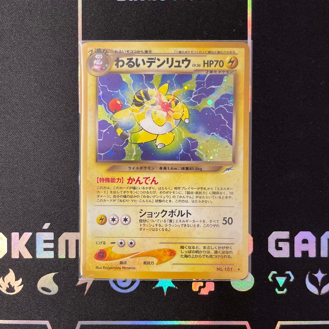 【匿名配送】 旧裏 ポケモンカード まとめ売り