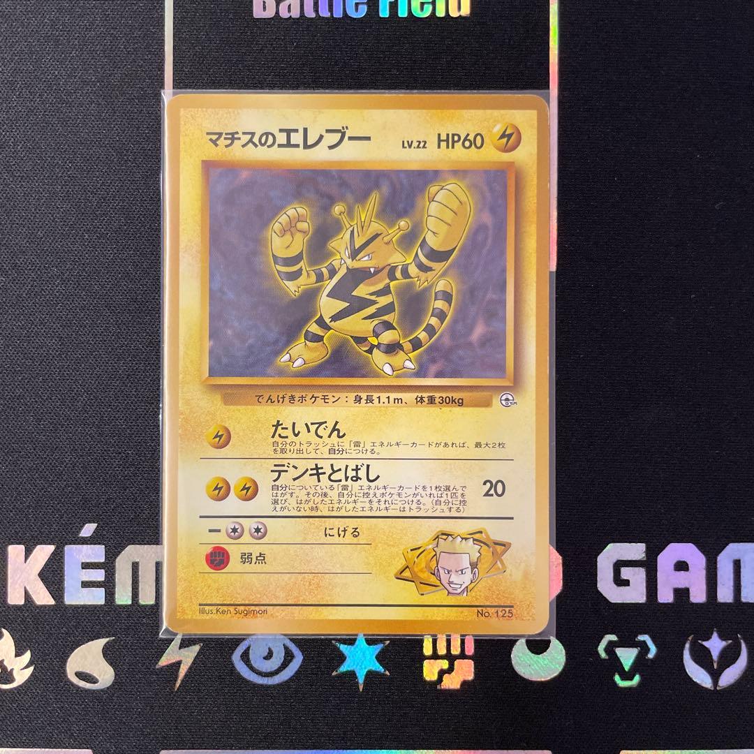 【匿名配送】 旧裏 ポケモンカード まとめ売り