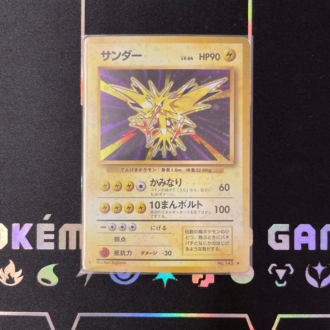 【匿名配送】 旧裏 ポケモンカード まとめ売り