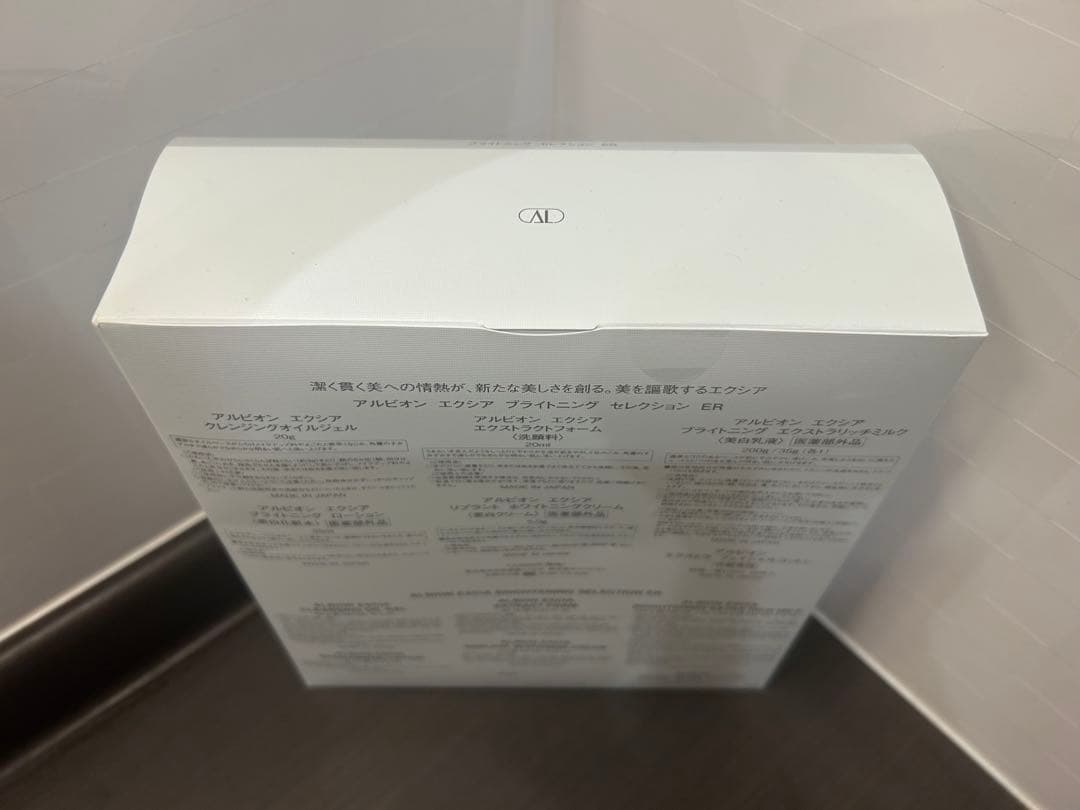 乳液・ミルク EXCIA brightening selection ER