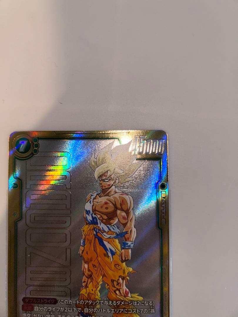 【美品】孫悟空FB05-119 SCRスーパーパラレル