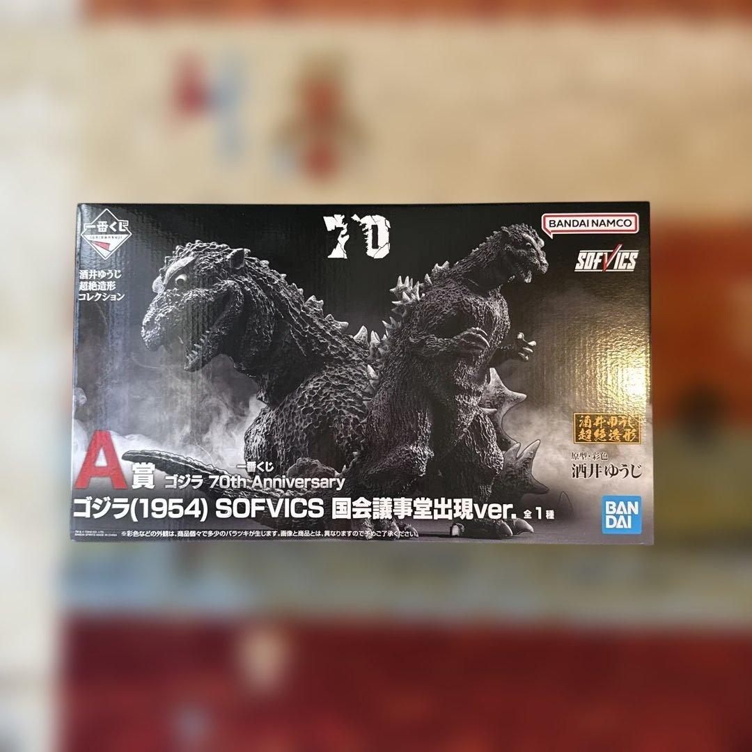 一番くじ ゴジラ 70th Anniversary A.B.ラストワン賞 セット