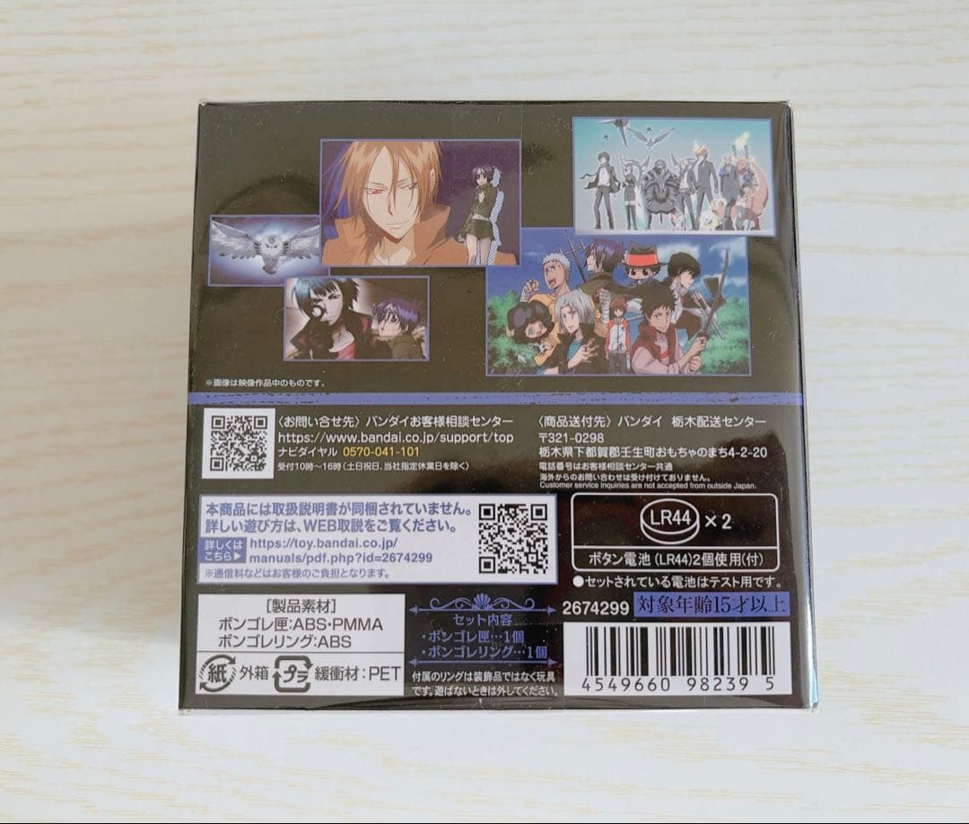 ボンゴレ匣 ボンゴレリング 六道骸 霧 プレミアムバンダイ受注生産 レア 未開封