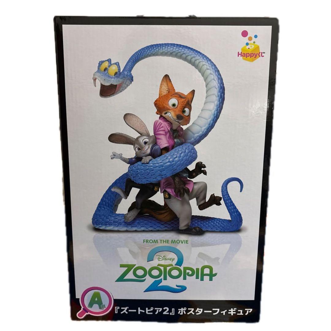 ズートピア2 一番くじ　A賞