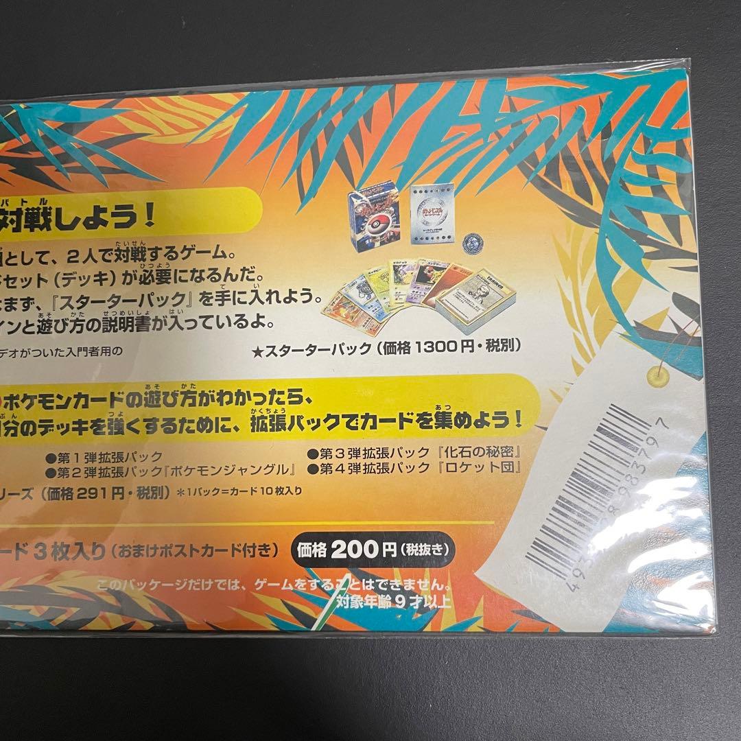 ポケモンカードゲーム　サザンアイランド　レインボーアイランド　お花畑　未開封