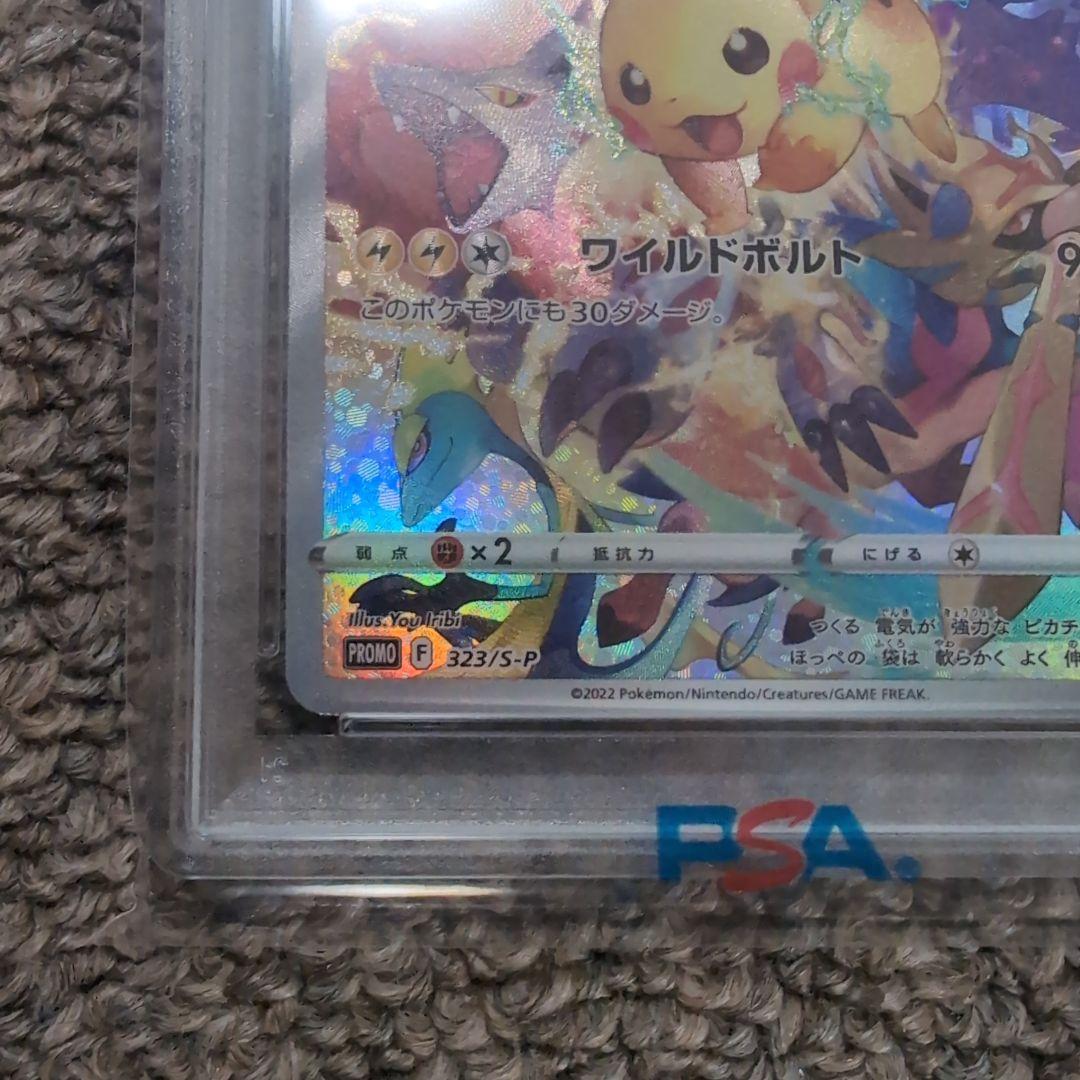 ポケモンカード　プレシャスコレクターボックス　ピカチュウ　プロモ　psa10