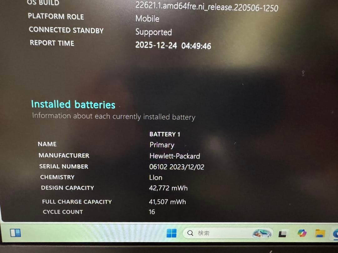 訳あり　HP EliteBook 630 G10 Core i7-1355U