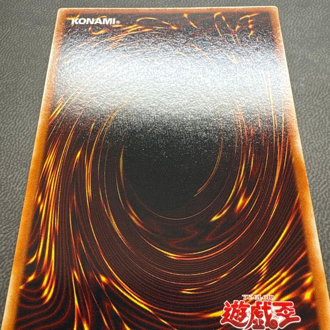 遊戯王 ドラゴンに乗るワイバーン G4 ウルトラレア 美品級