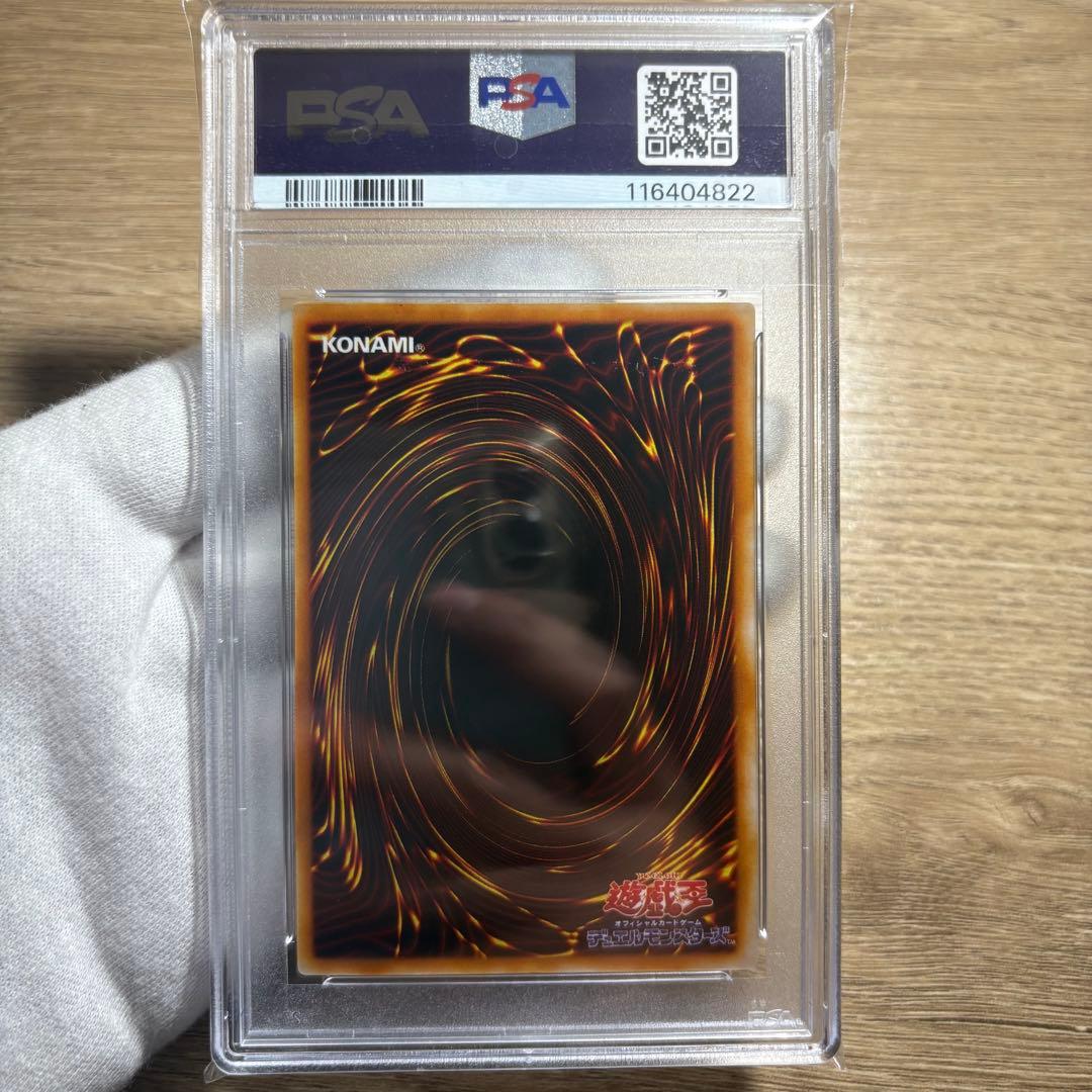 【 鑑定品 PSA10 】　極美品　最安値　世界22枚　封印されし者の右腕　二期