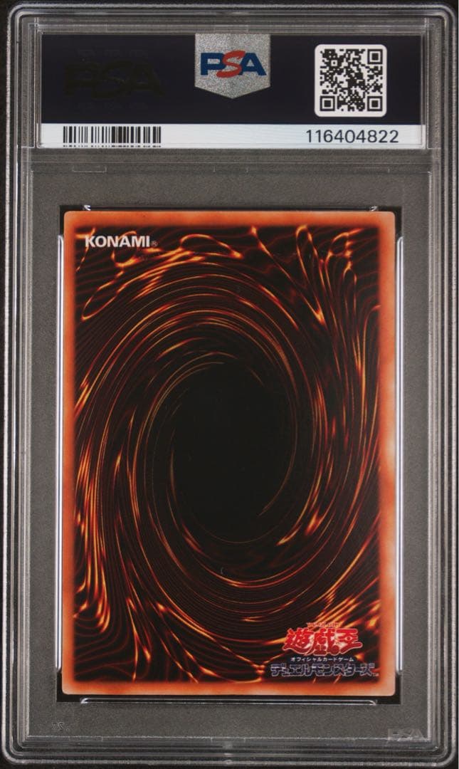 【 鑑定品 PSA10 】　極美品　最安値　世界22枚　封印されし者の右腕　二期