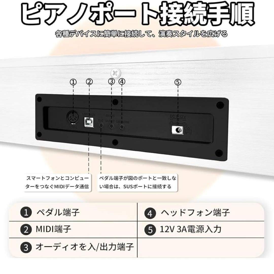 電子ピアノ 88鍵盤 木製 ホワイト 88鍵ピアノ ペダル付き スタンド一体型
