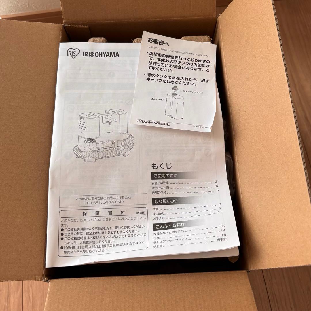 アイリスオーヤマ リンサークリーナー ホワイト RNSK-P10-W