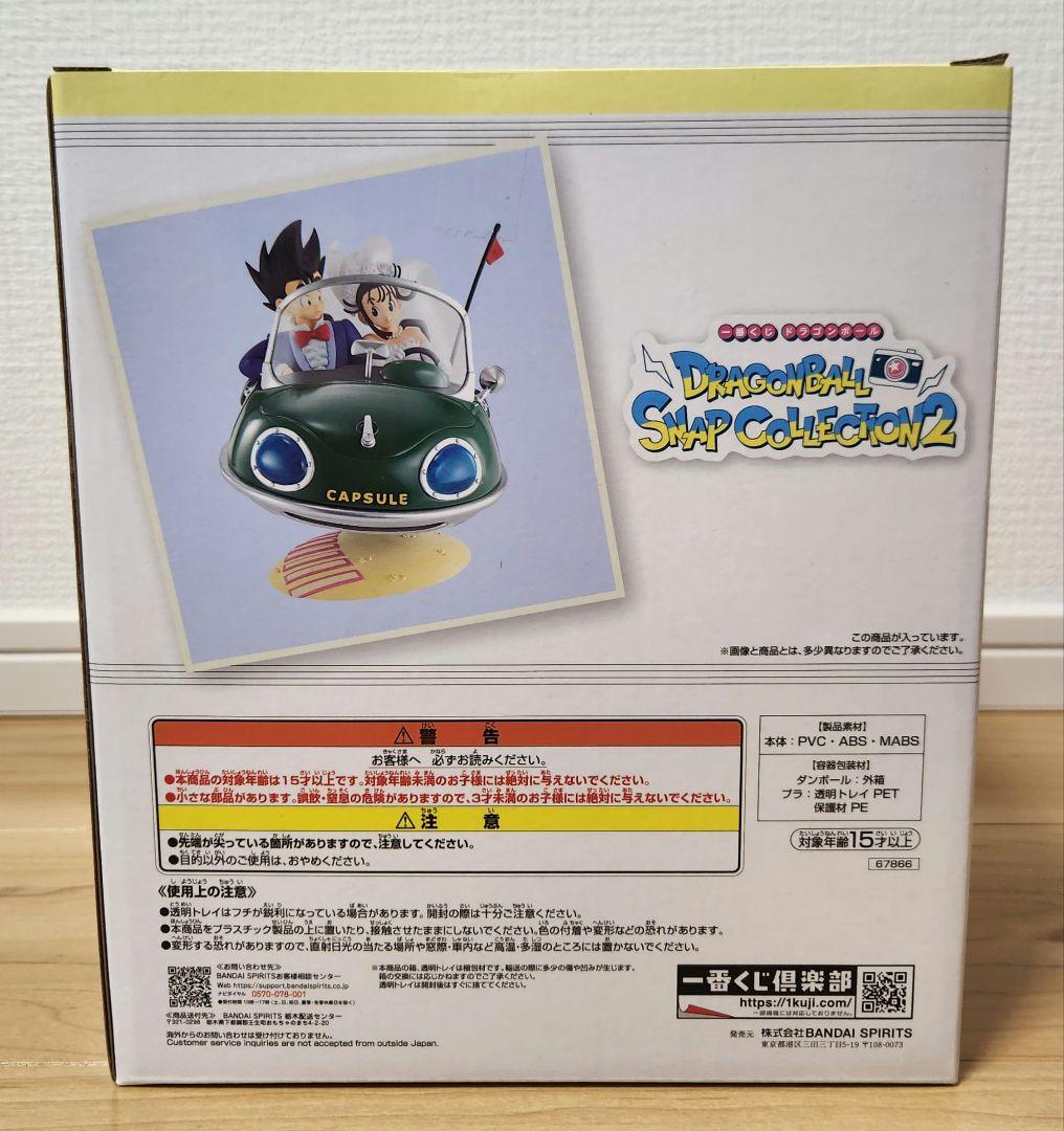 新品未使用未開封　A賞 孫悟空＆チチ　ドラゴンボール　一番くじ　下位賞セット