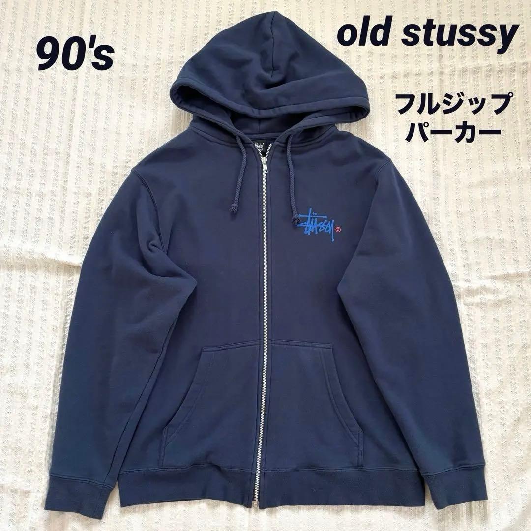 ⭐︎入手困難　90s　オールドステューシー　フルジップパーカー　コットンポリ