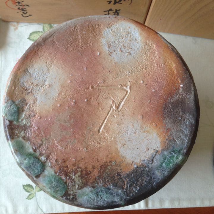 25日迄 ¥78,000からお値下げ中　伊賀　耳付水差　宗慶書付　清水日呂志造