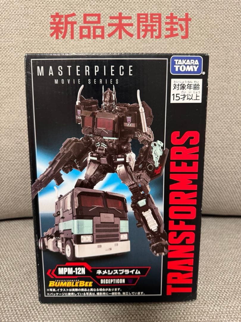 【未開封品】トランスフォーマー マスターピース MPM-12N ネメシスプライム