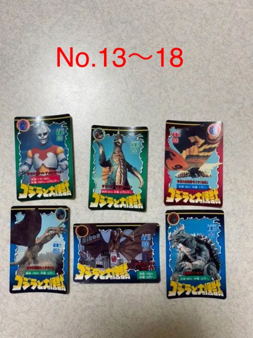 ゴジラカード　セット　No.1〜42