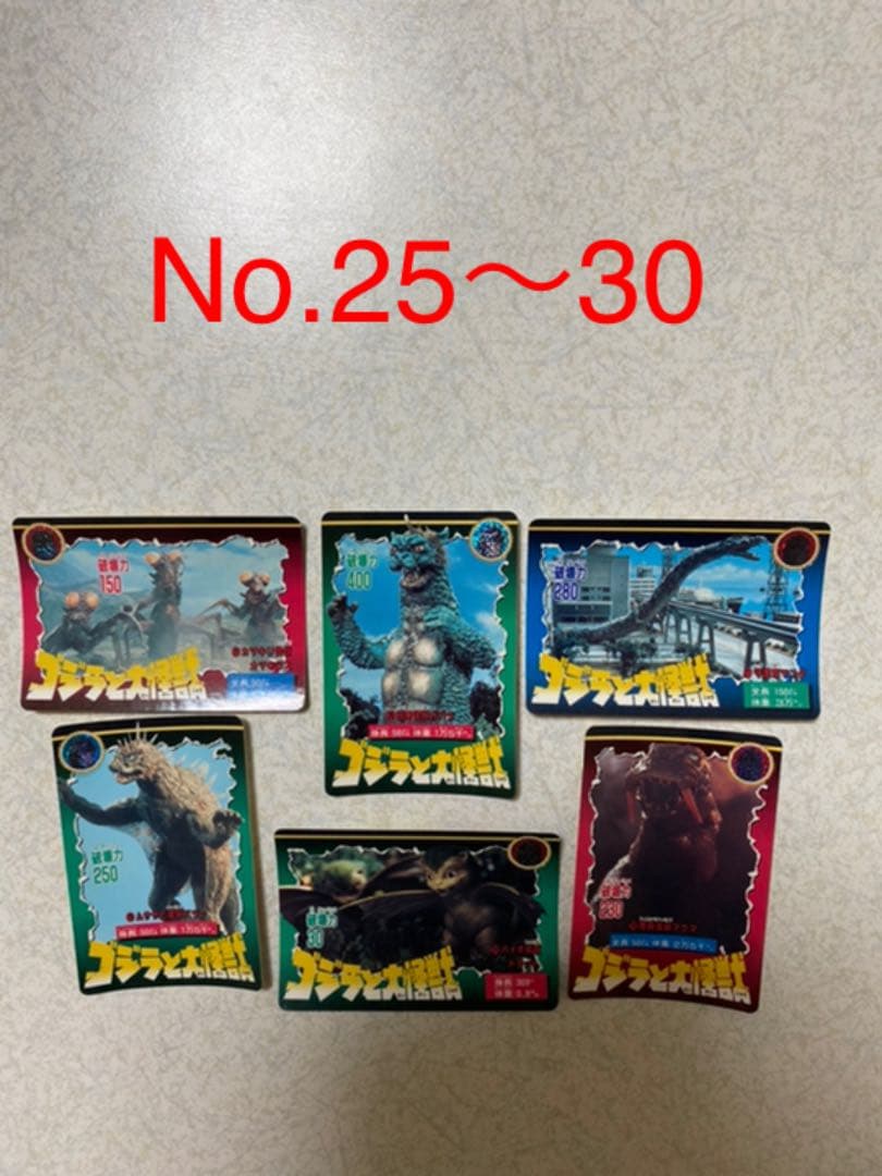 ゴジラカード　セット　No.1〜42