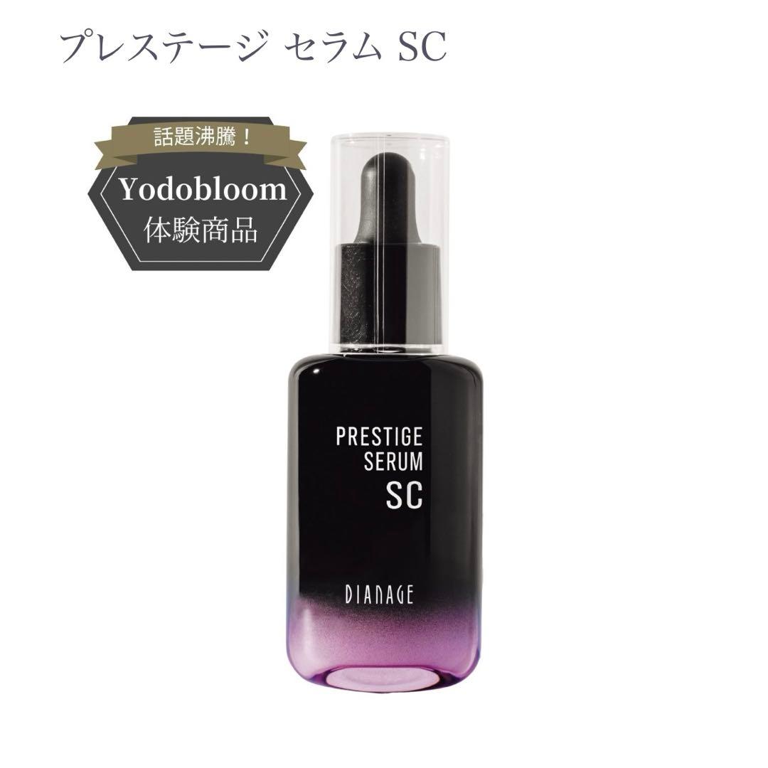 ★プレステージ セラム SC ディアナージュ ダイアナ