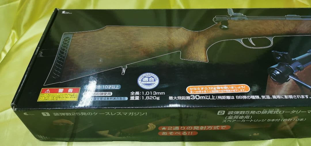 クラウンモデル　スーパーライフル　U10　ジュニア　ウッドストックタイプ