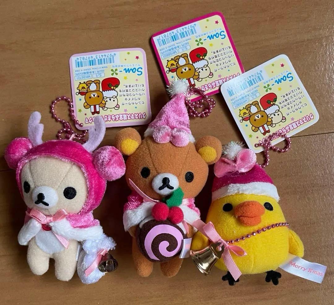 激レア　リラックマ　クリスマス限定ぶらさげリラックマセット☆未使用品☆