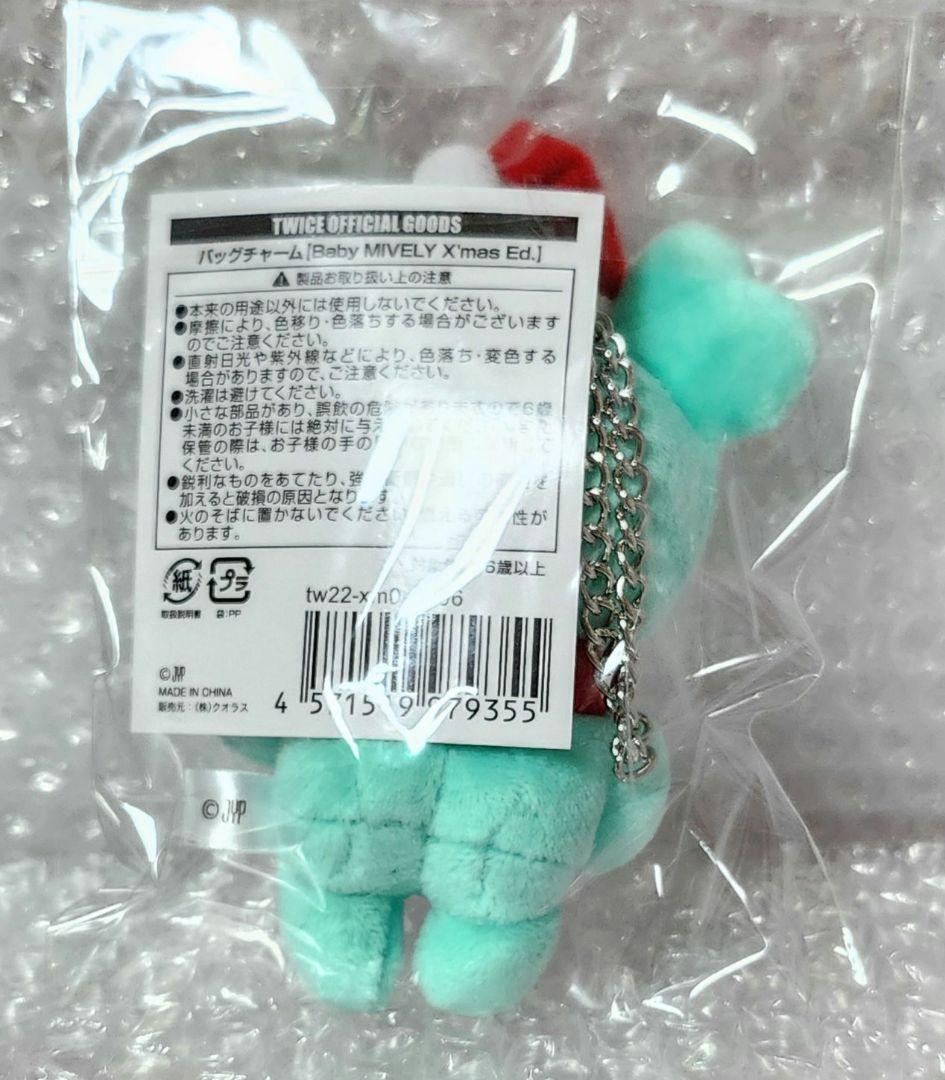 ☆TWICE☆ラブリーバッグチャーム☆