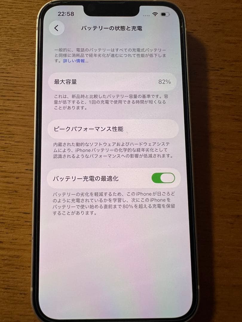 Apple iPhone 14 スターライト 本体
