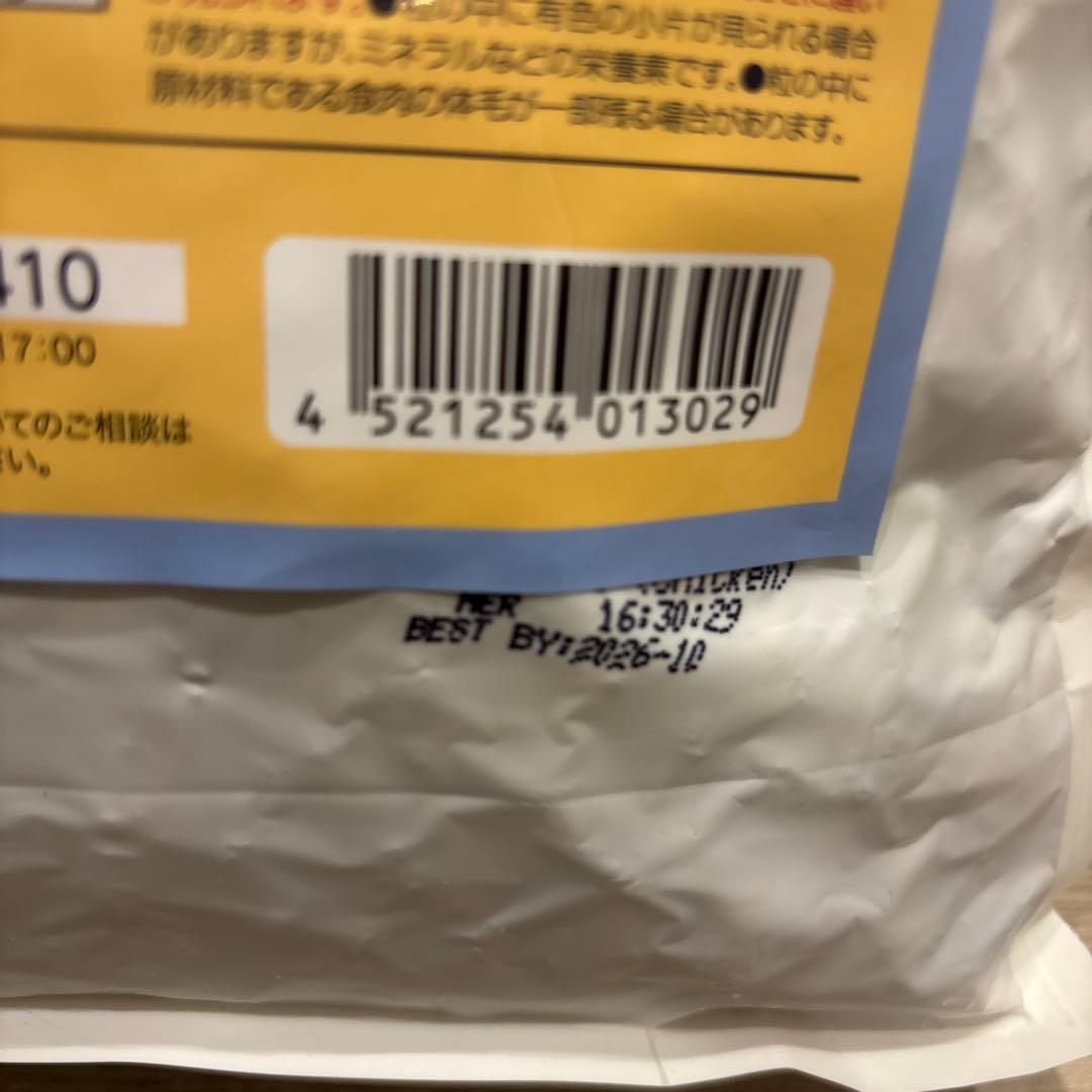 ◎専用２個セット◎ナチュラルハーベスト レジームチキン 大粒 5kg ダイエット