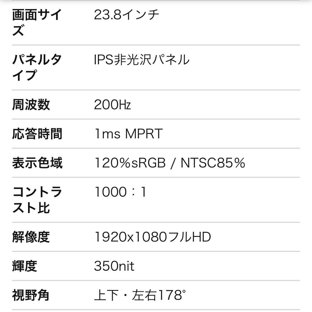 最終値下げ！【新品・未開封品】cocopar　モニター　ゲーミング　ホワイト