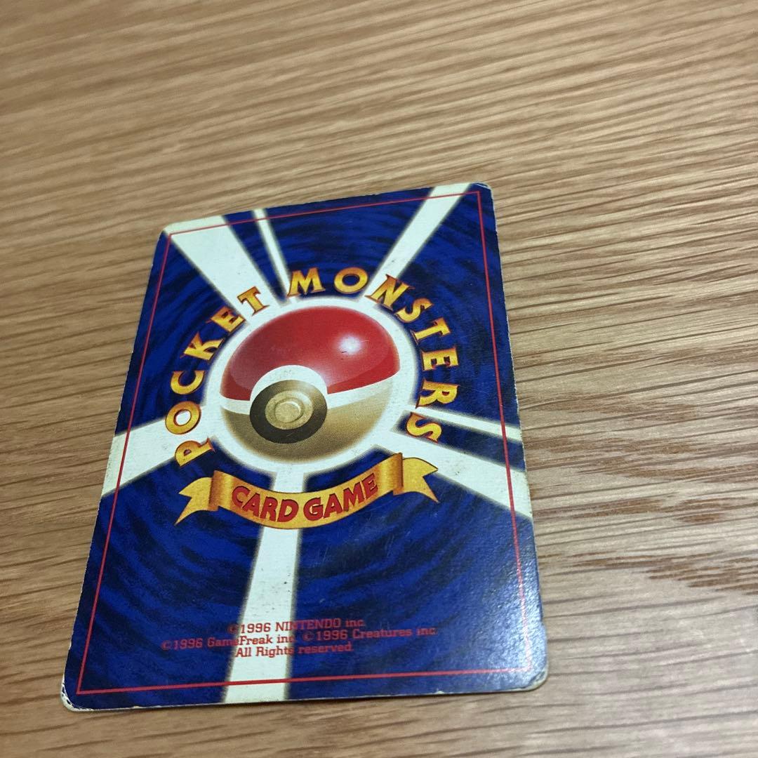 初版【マークなし】ヒトカゲ