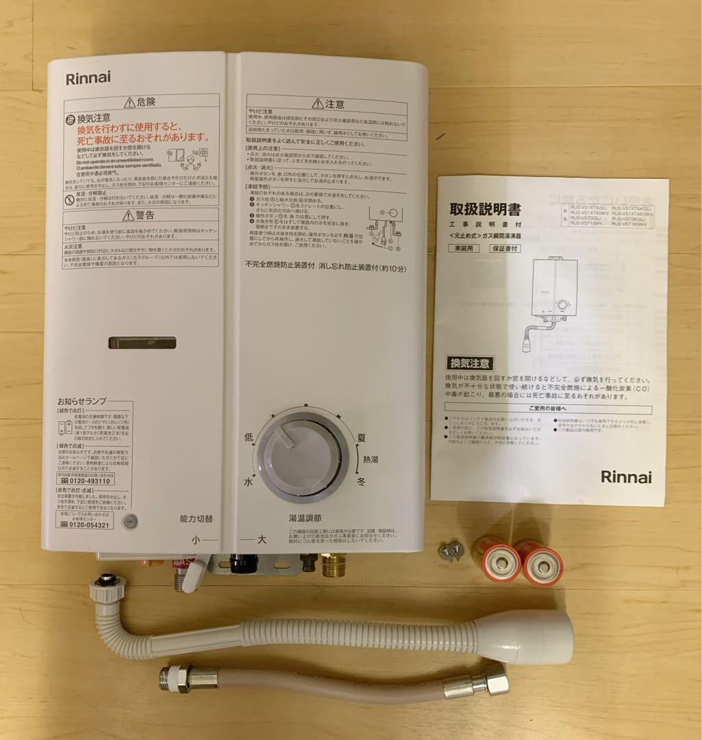 hisa　リンナイ ガス瞬間湯沸器 プロパン5号用 RUS-V51XTA