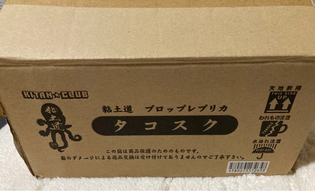 【新品】レア！片桐仁　奇譚クラブ タコスク