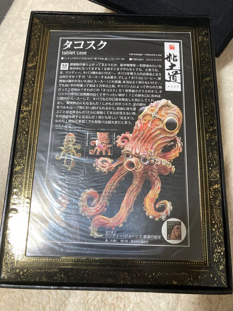 【新品】レア！片桐仁　奇譚クラブ タコスク
