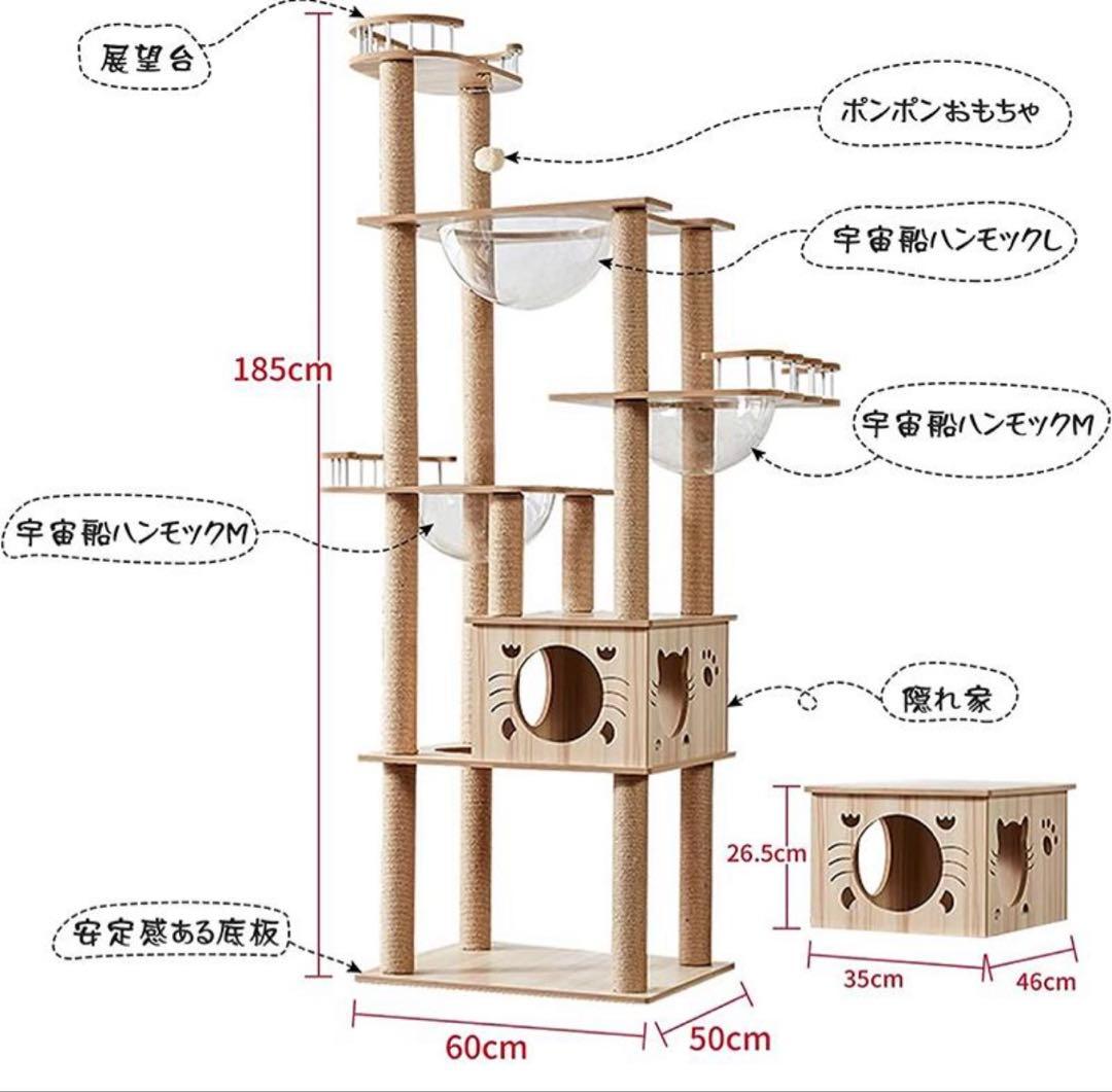 木製多層キャットタワー 透明ボウル付き　据え置き