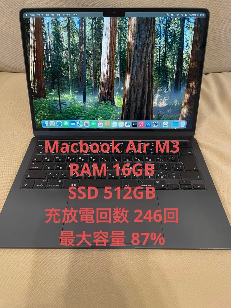 【良好】Apple Macbook Air M3 13インチ