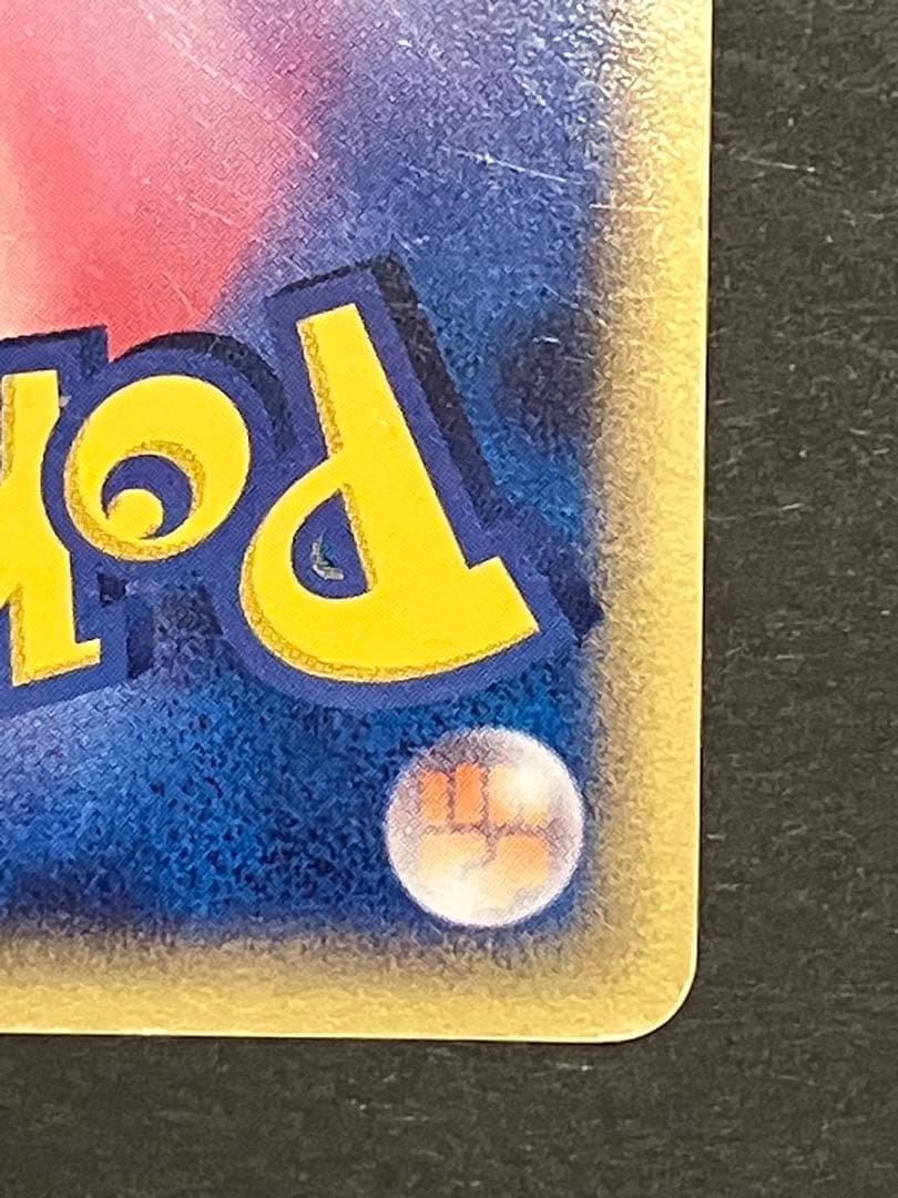 カイオーガ☆ ☆ 拡張パック ホロンの研究塔 028/086