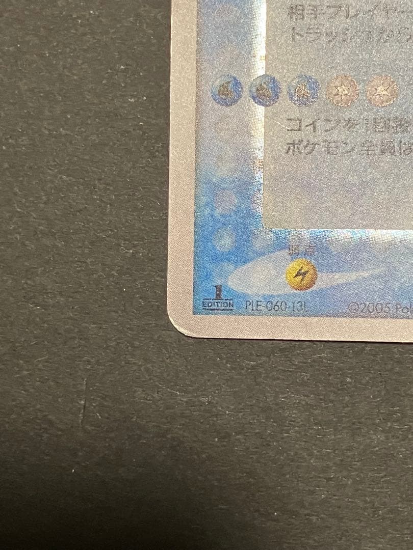 カイオーガ☆ ☆ 拡張パック ホロンの研究塔 028/086