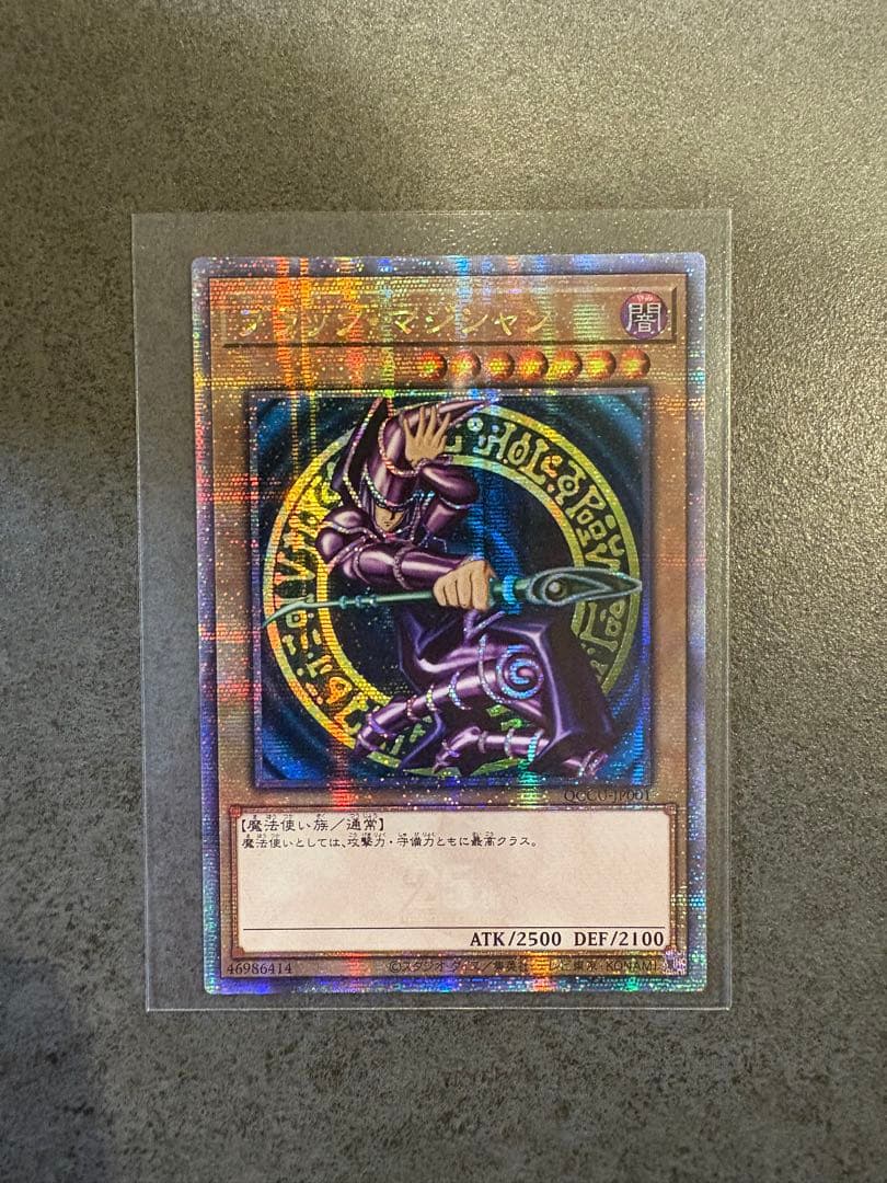 遊戯王 ブラック・マジシャン 25th クオシク QCSE 裏面薄スレあり
