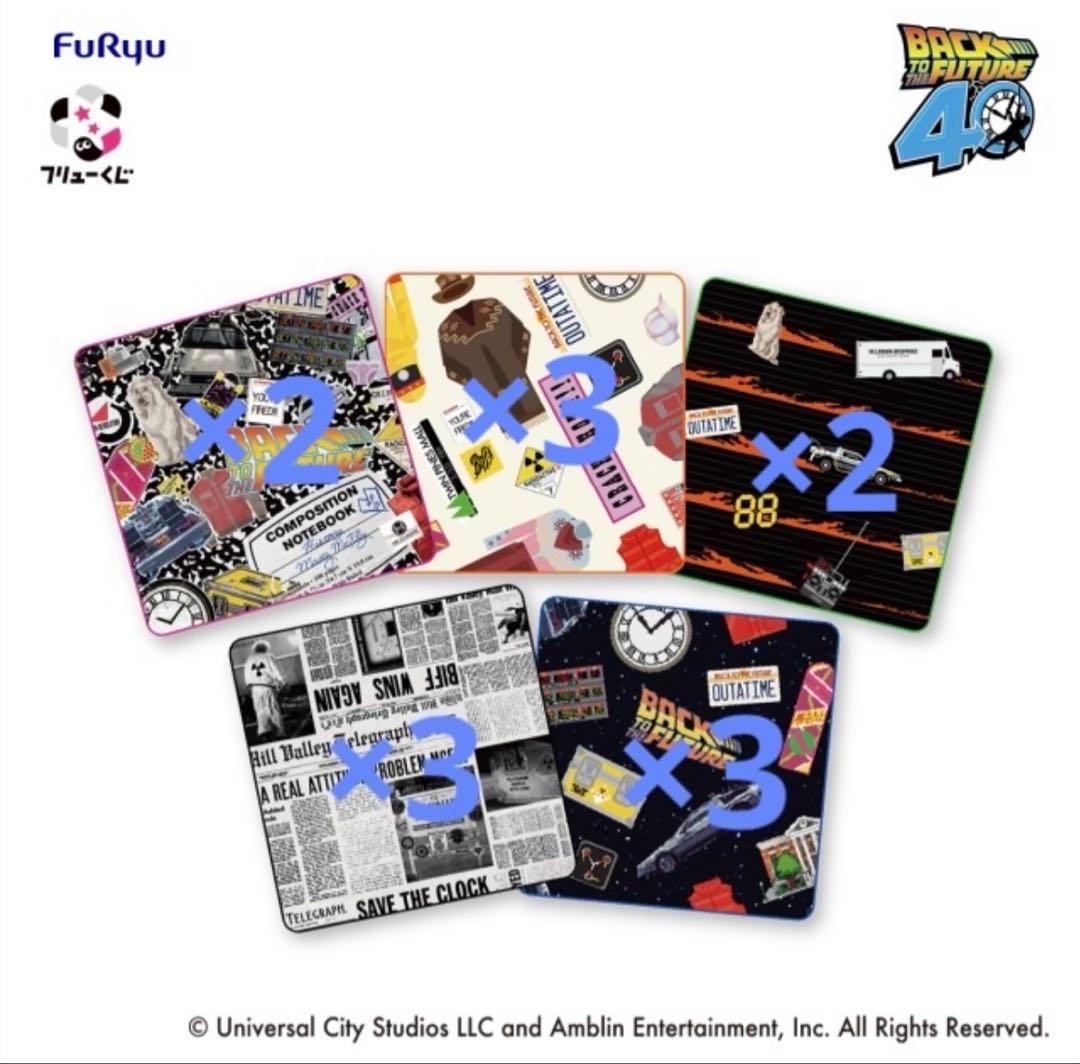 バック・トゥ・ザ・フューチャー くじセット