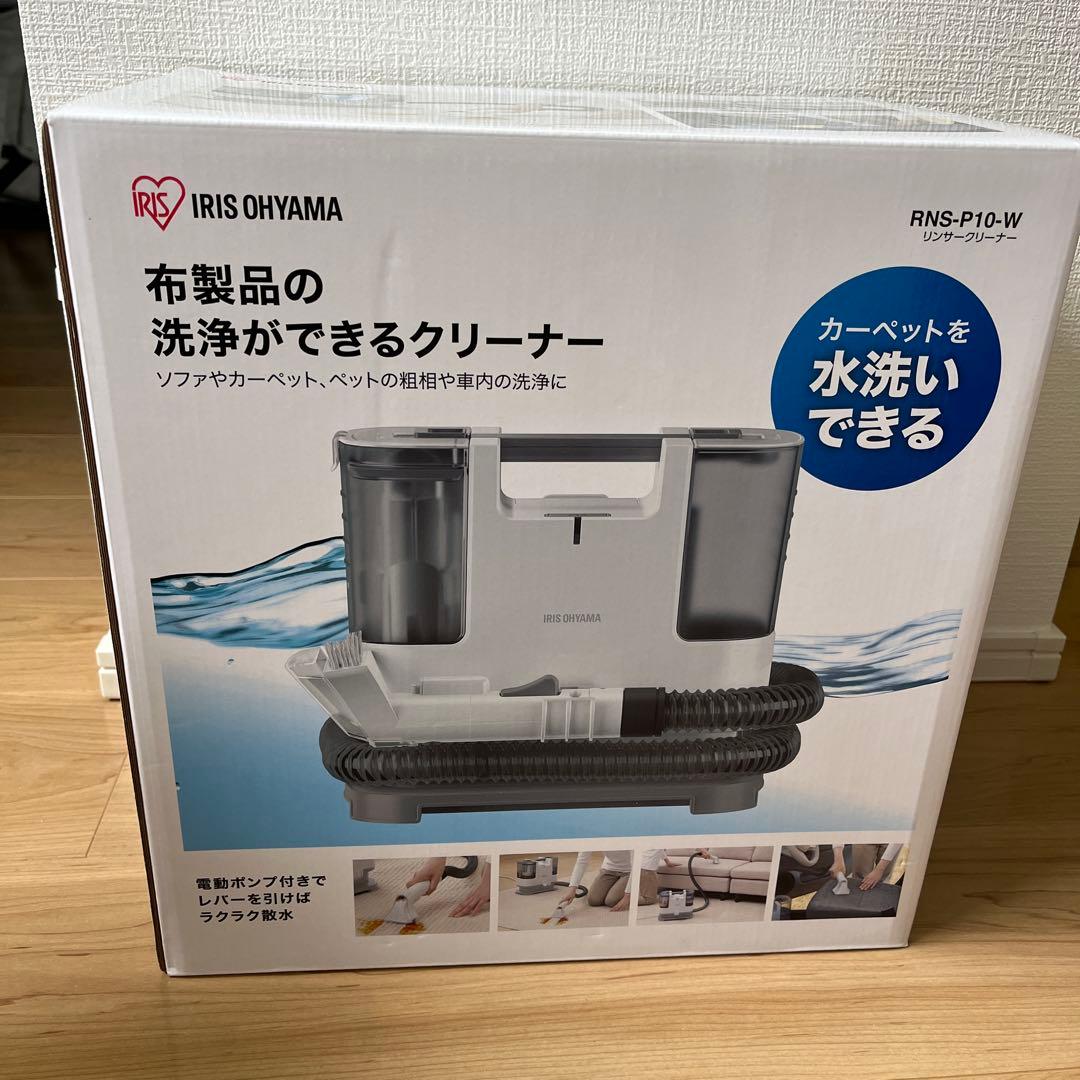 IRIS OHYAMA リンサークリーナー RNS-P10-W