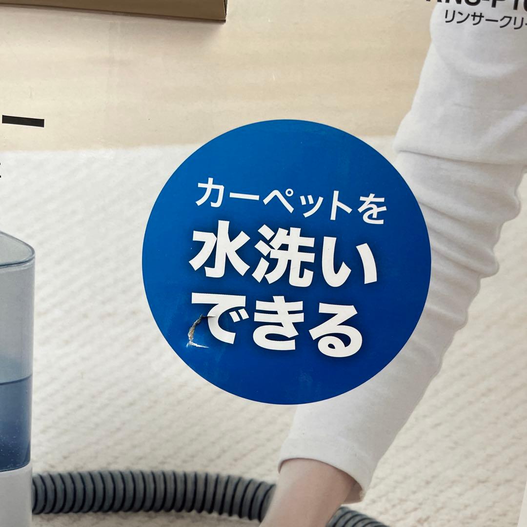 IRIS OHYAMA リンサークリーナー RNS-P10-W