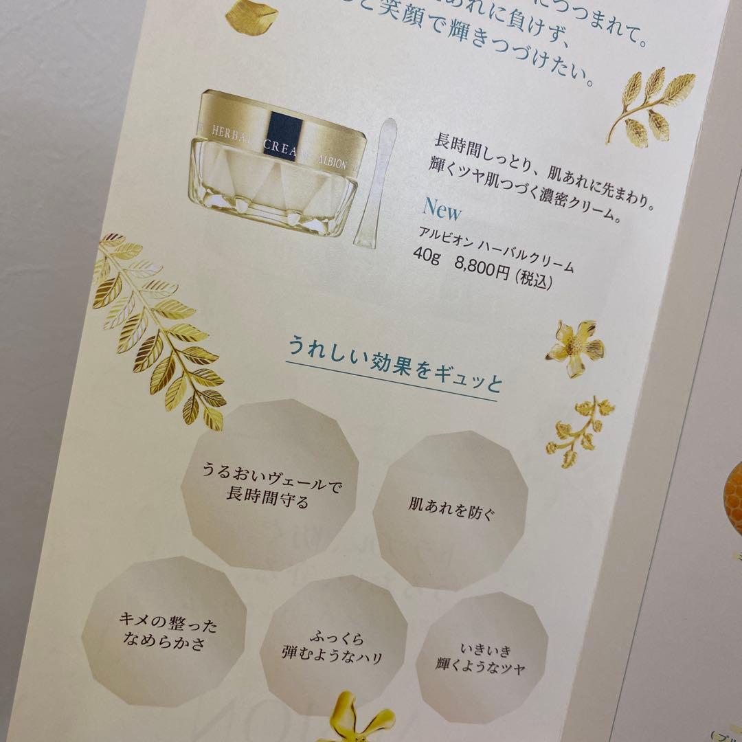 ALBION EXCIA 乳液・ローション・クリームセット