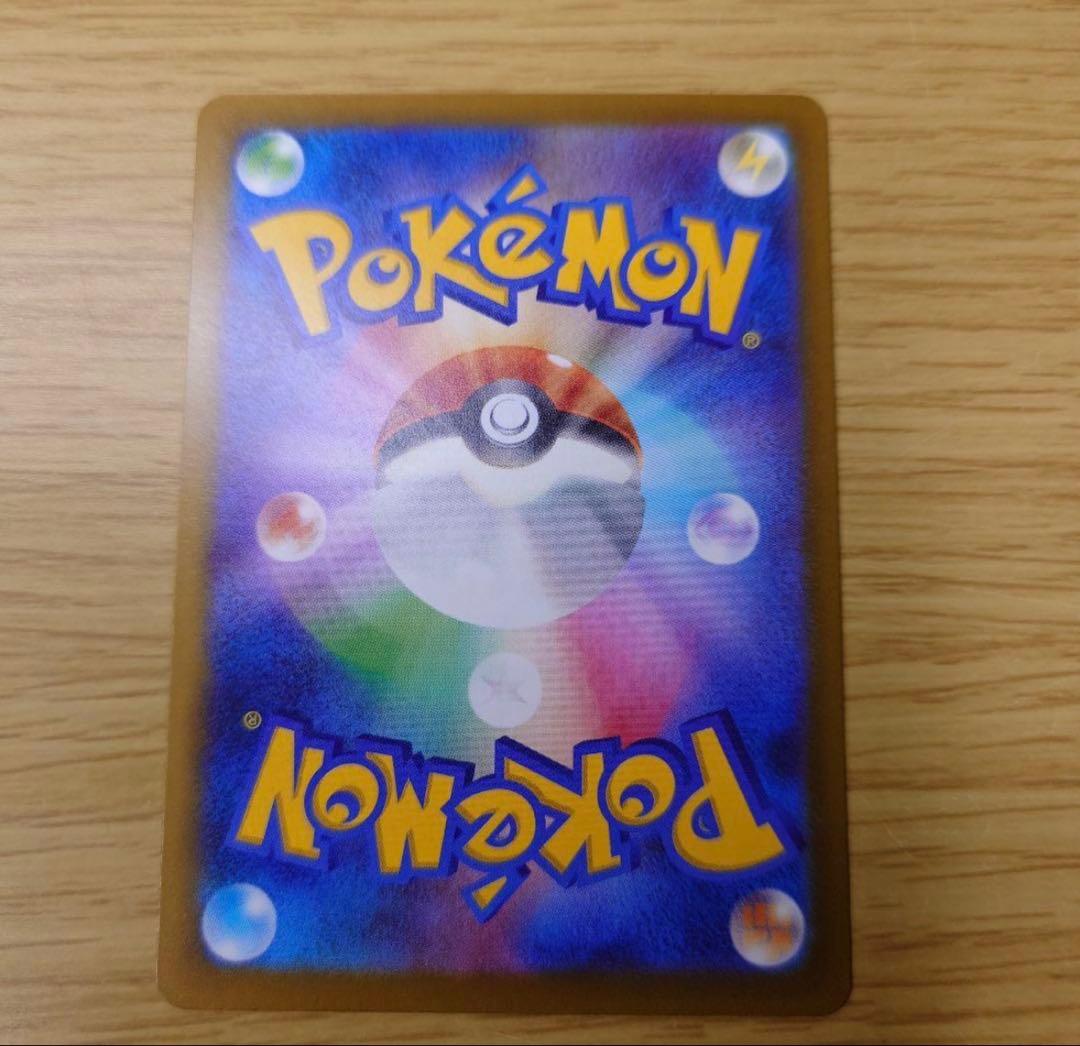 美品ピカチュウ ex SAR 234/193