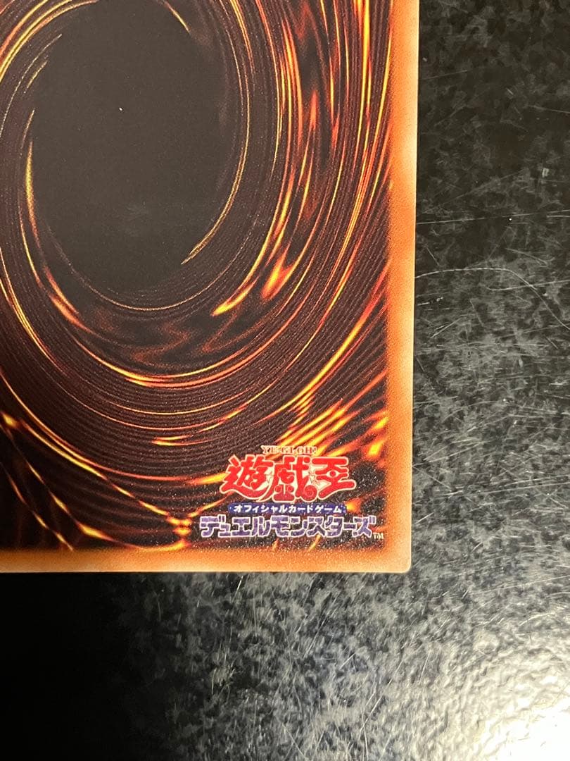 遊戯王　ブラックローズドラゴン　20th