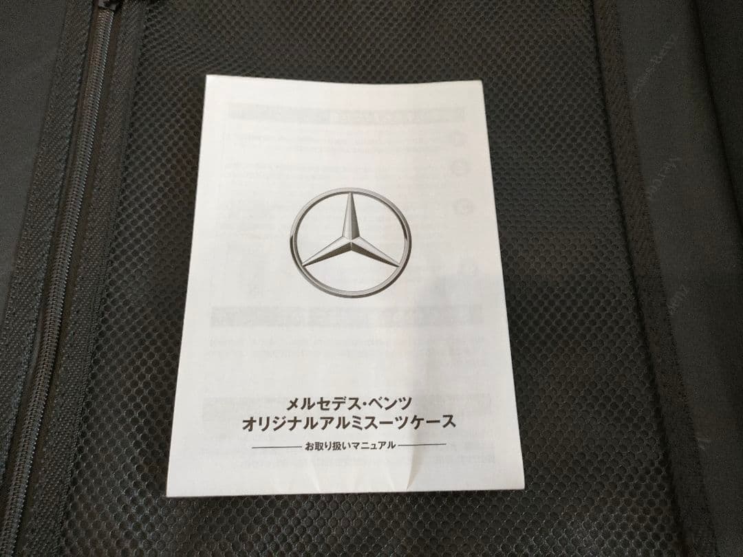 ビリー 新品未使用　キャリーケース　メルセデスベンツ　カバー付