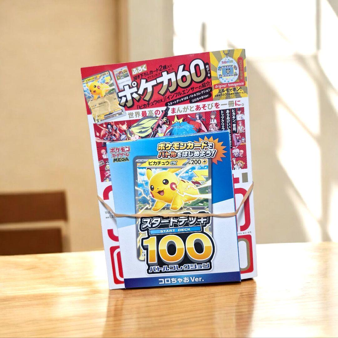 【新品未開封】MEGAドリームex　10BOX　シュリンク付き&スタートデッキ