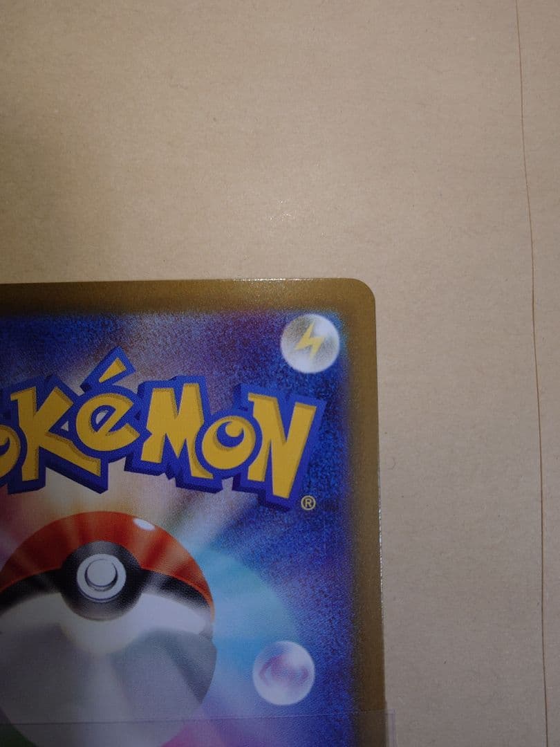 2*3様 ポケモンカード インフェルノx メガリザードンX ex SAR 110